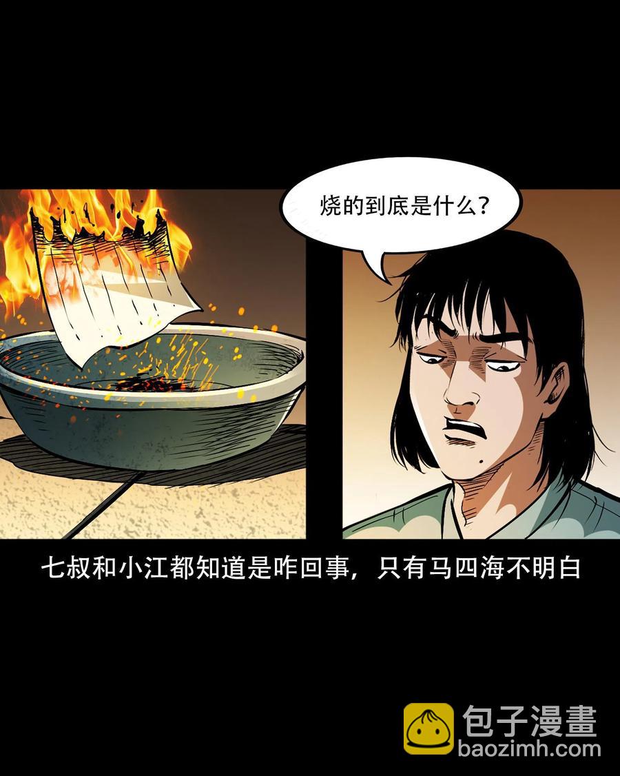 一百六十一话 千面观音8