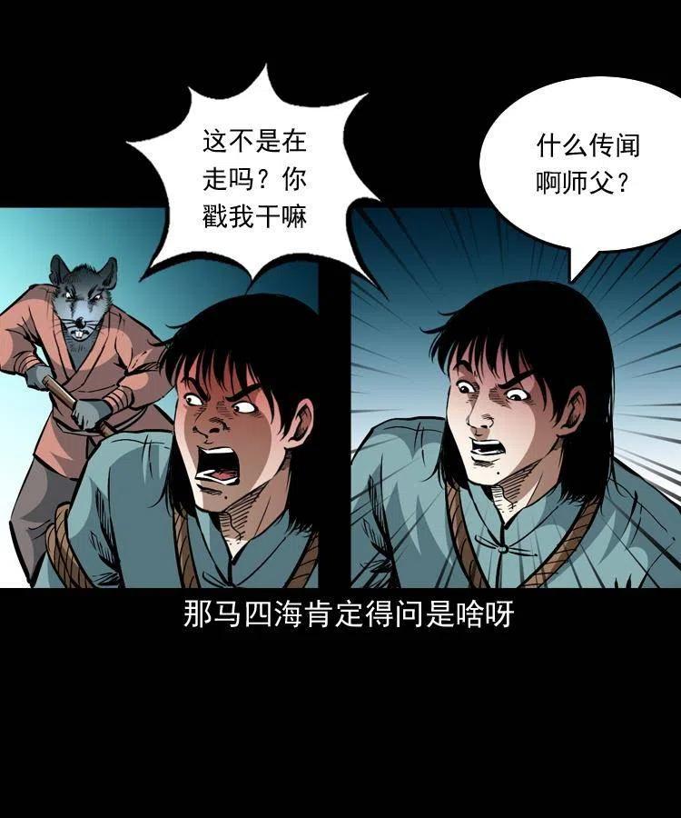 一百二十四话 地下城56