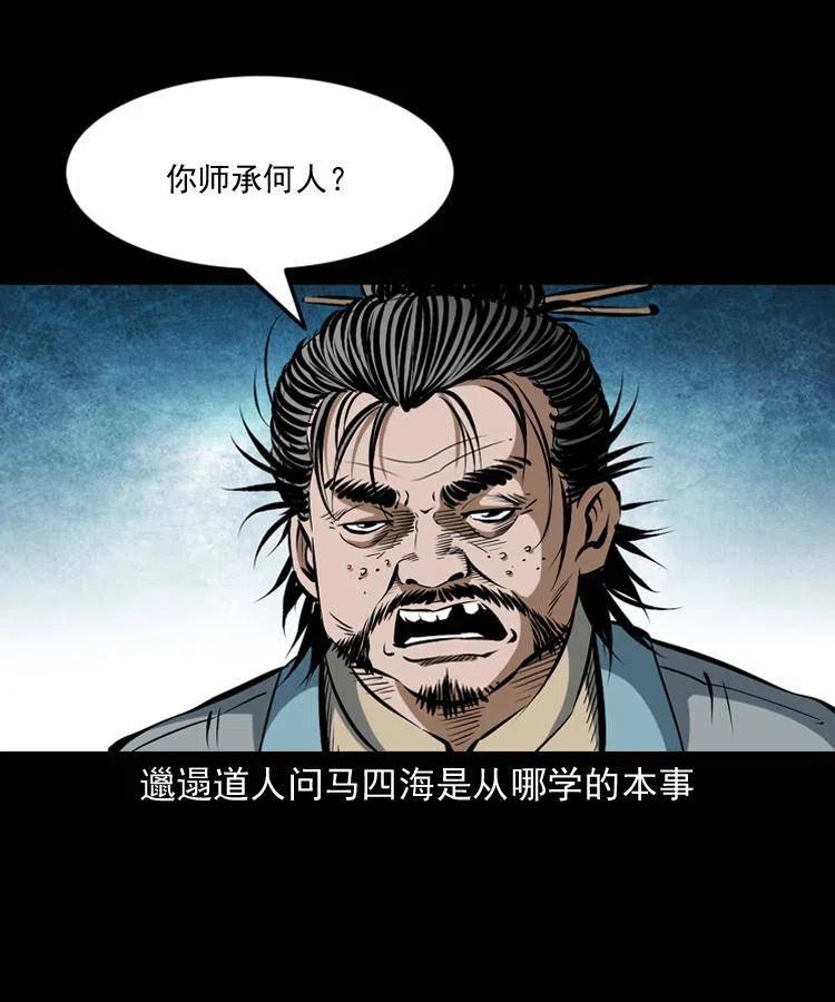 五十九话 我的娘啊41