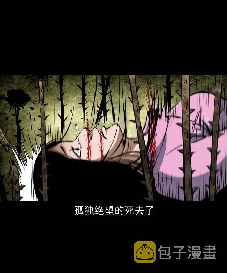 五十六话 马四海捉妖63