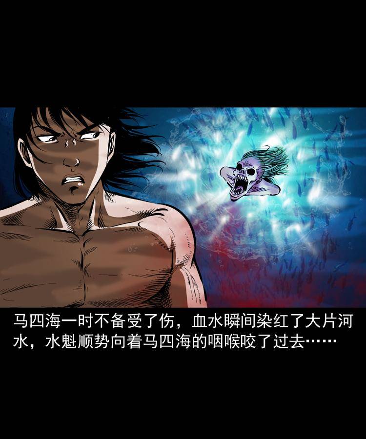 第十三话 巧借避水丹67