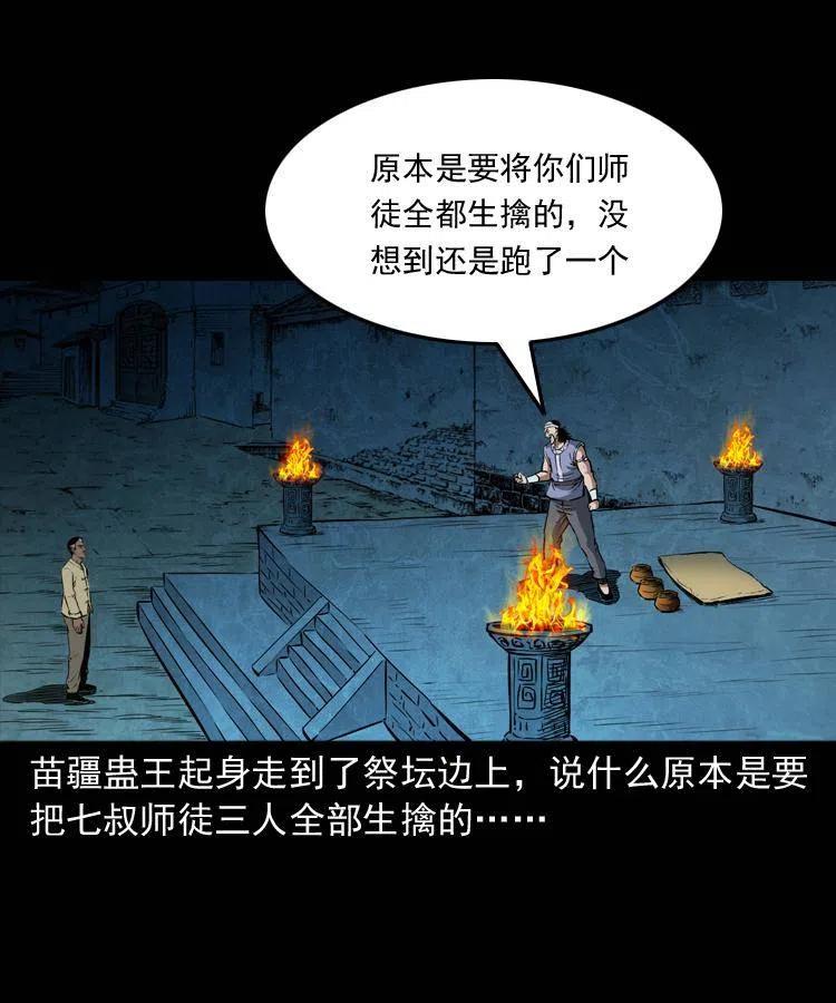 四十八话 幕后黑手30