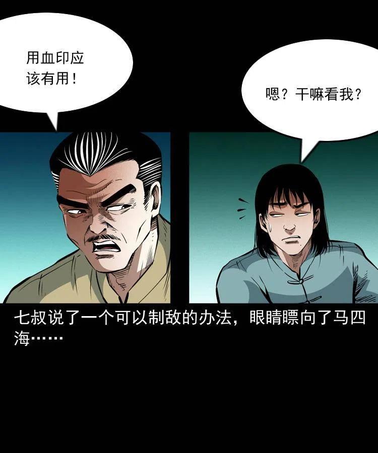 一百零九话 大破石人像14