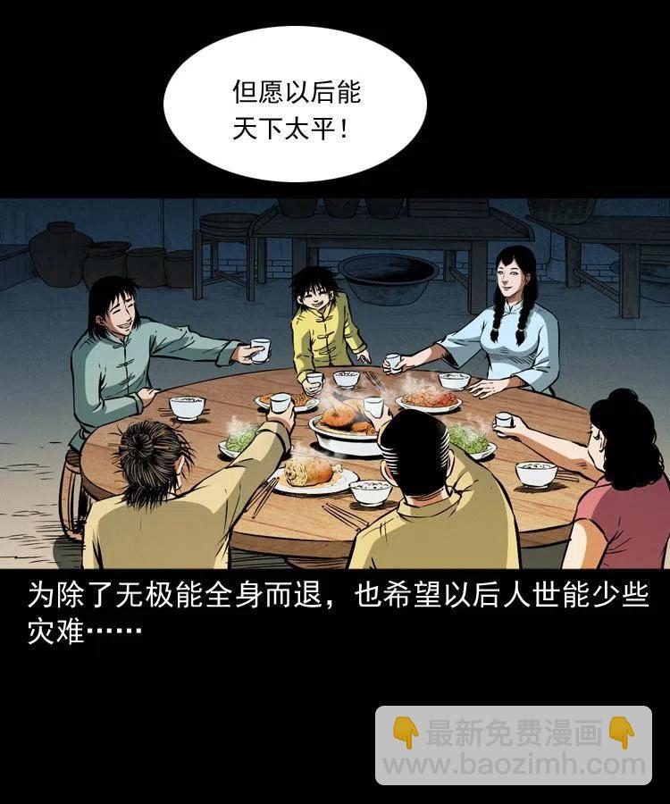 八十七话 回来的到底是谁34