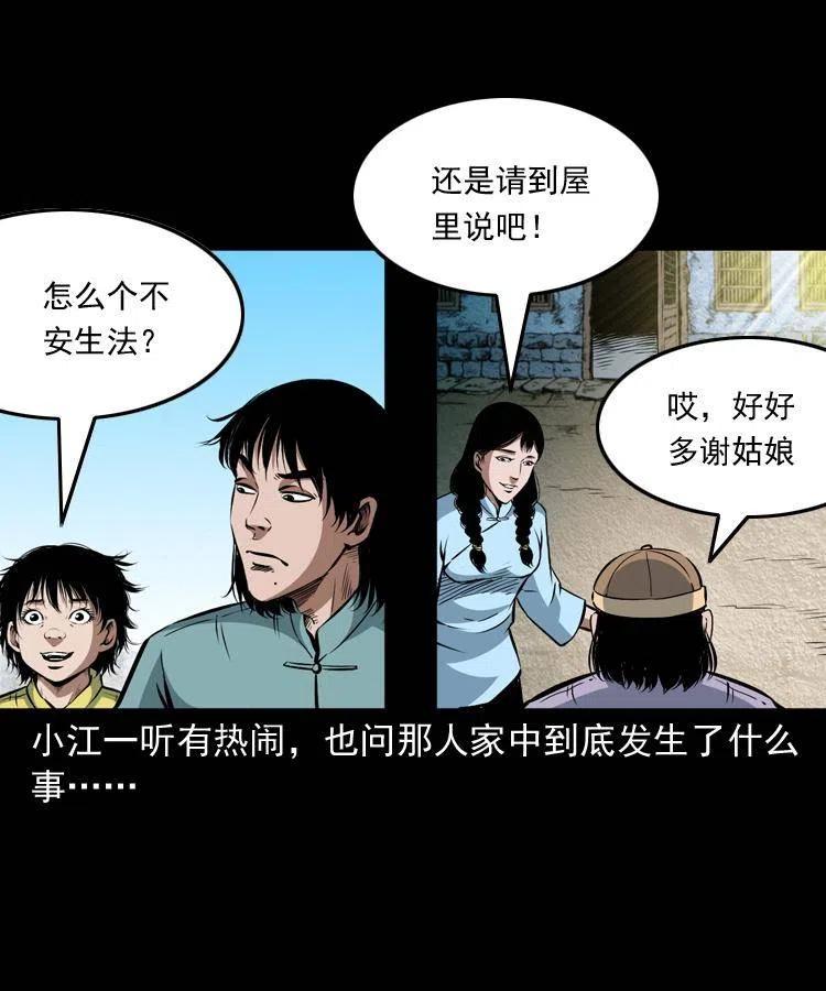 八十七话 回来的到底是谁47