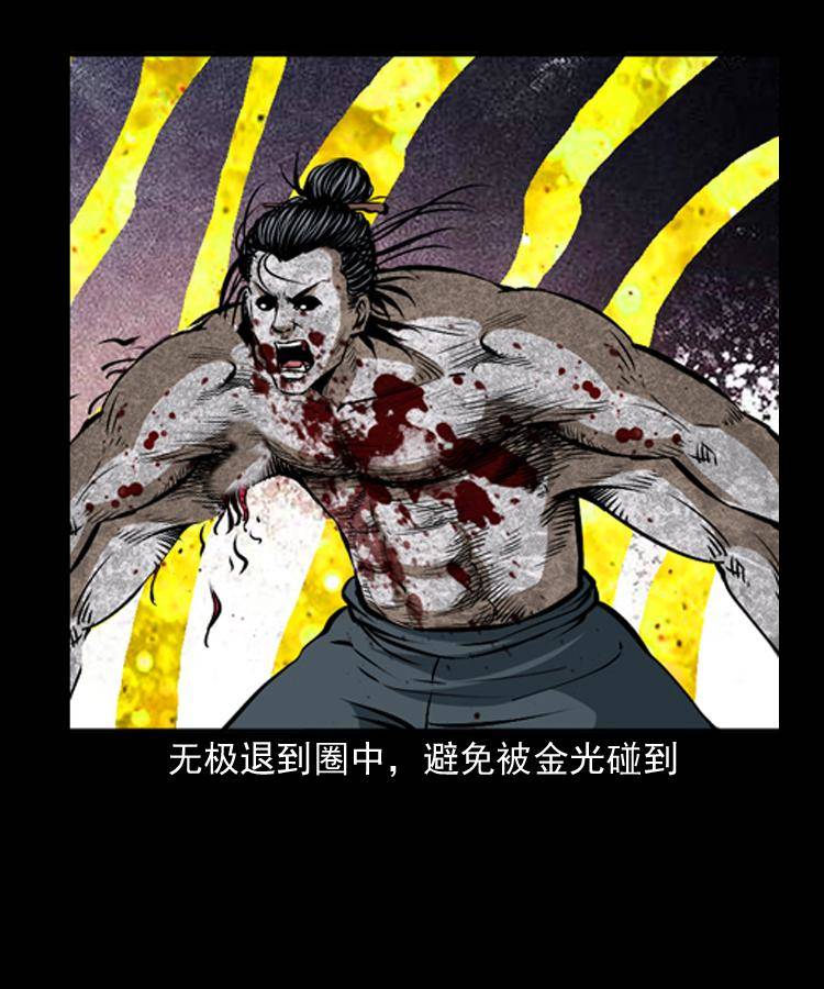 第二十话 金刚身23