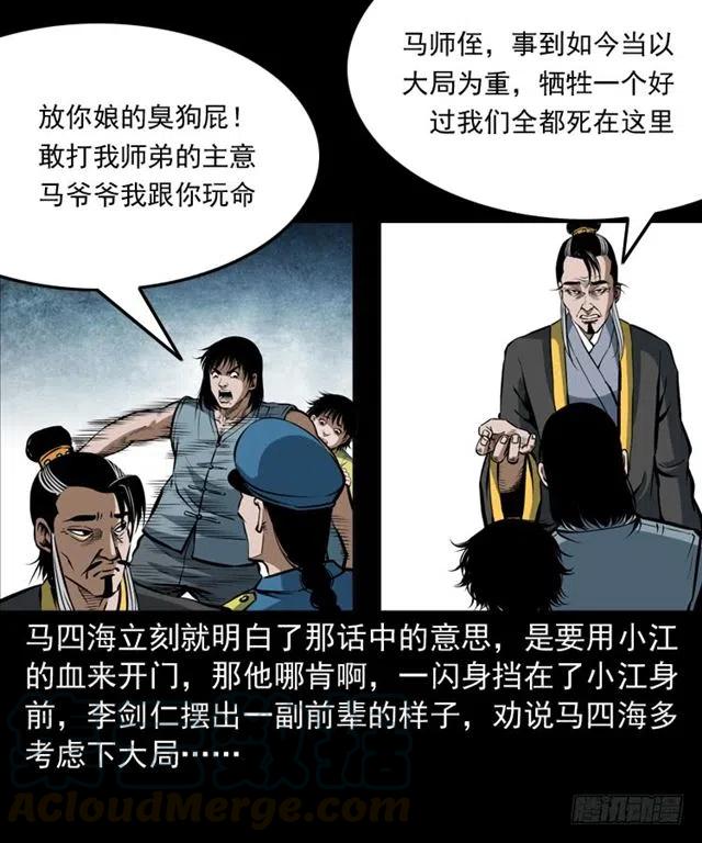 三十六话 无路可逃32