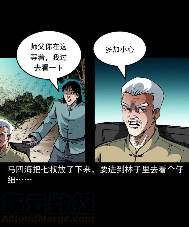 一百二十九话 普明寺夺宝3