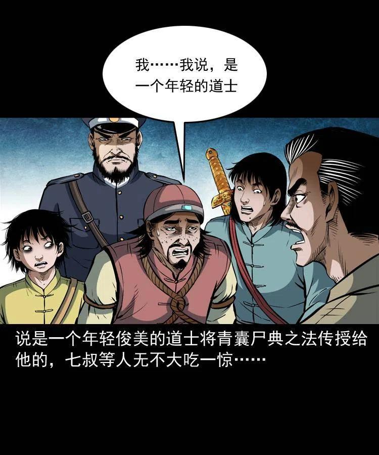 六十五话 雷劈尸63