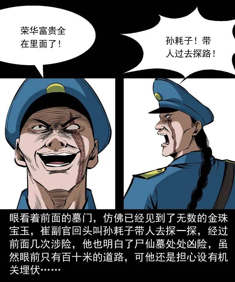二十九话 噬魂铃2