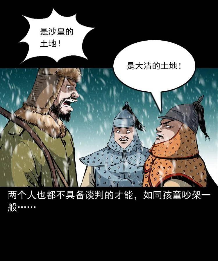 一百一十二话 无常的过往43