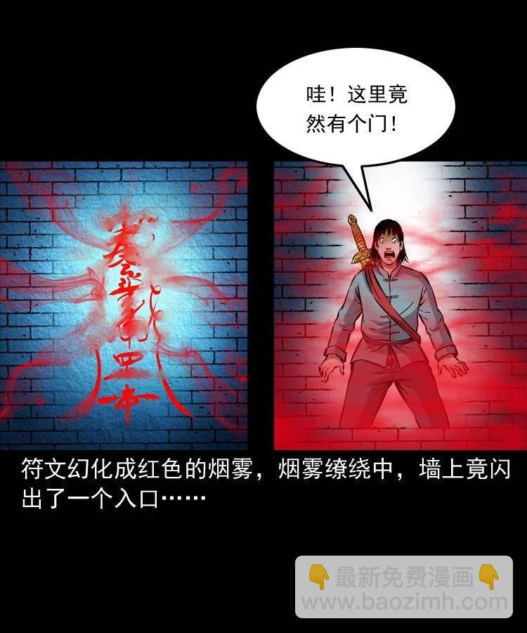七十话 鬼衙门18