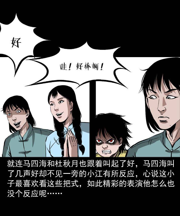 第十五话 去吃西餐75