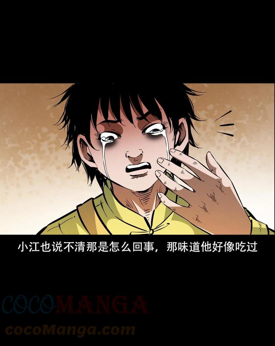 一百六十二话 小江认亲6