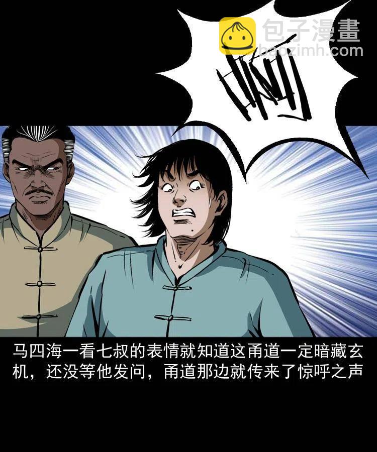二十九话 噬魂铃10