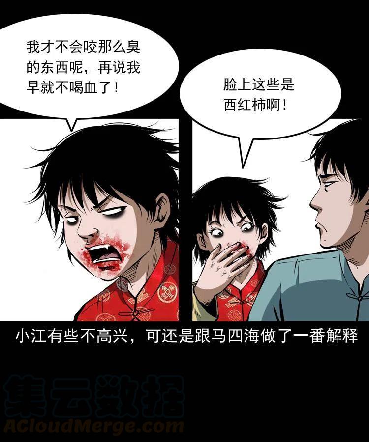 五十五话 我冤枉36