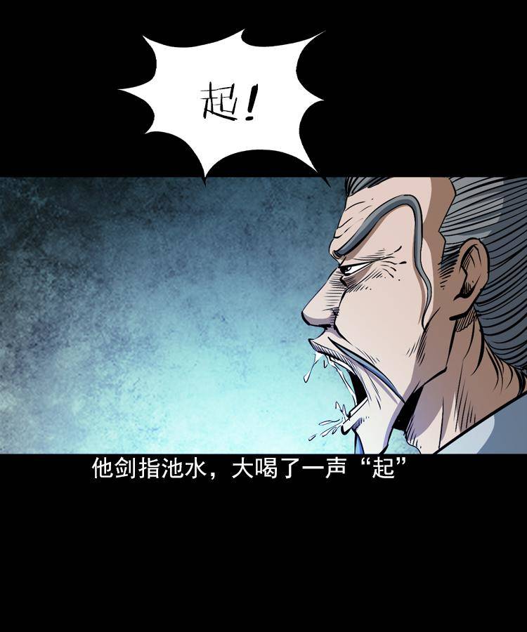 第七话 尸王（上）34