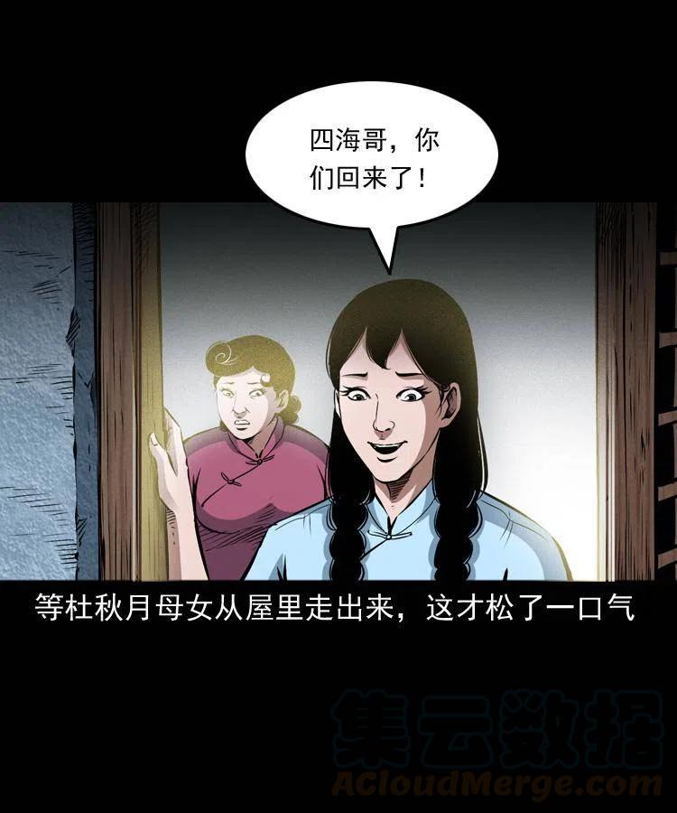 八十七话 回来的到底是谁24