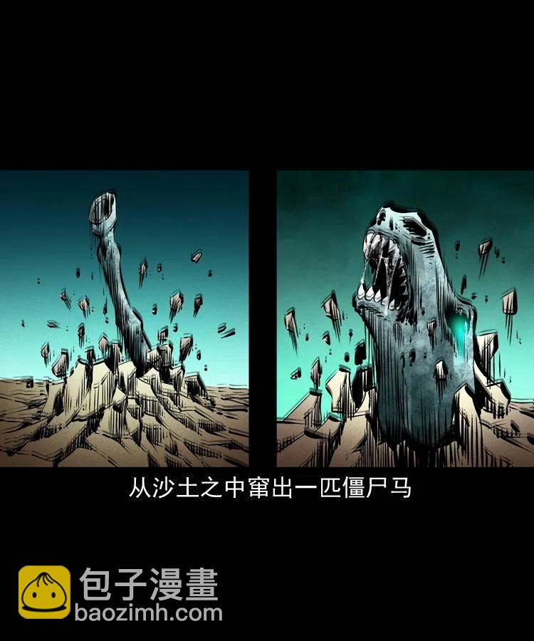 一百一十六话 幽灵将军34