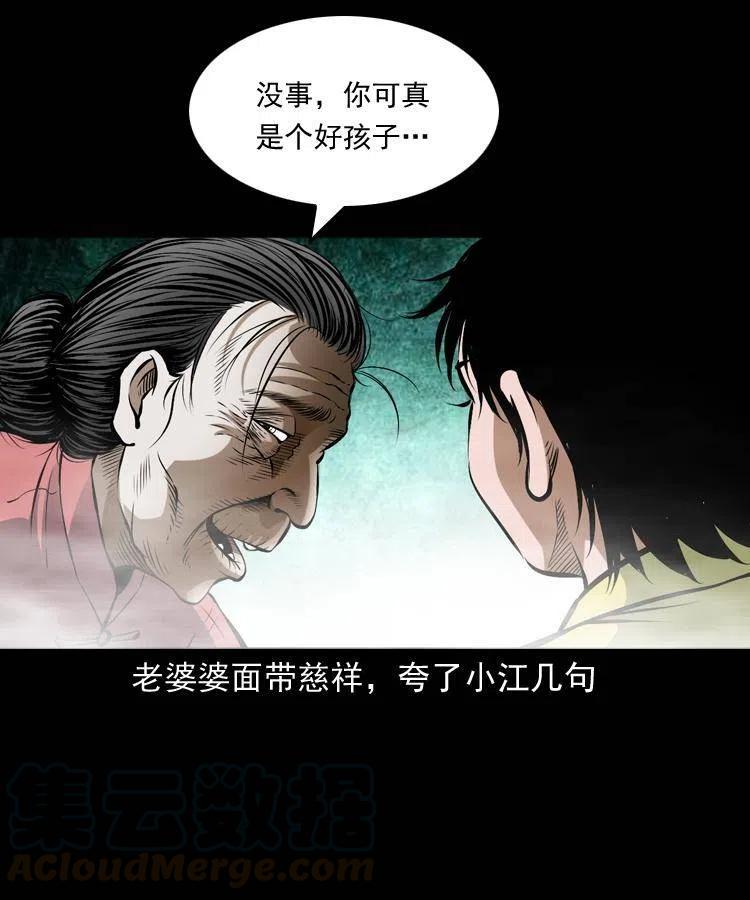 七十话 鬼衙门32