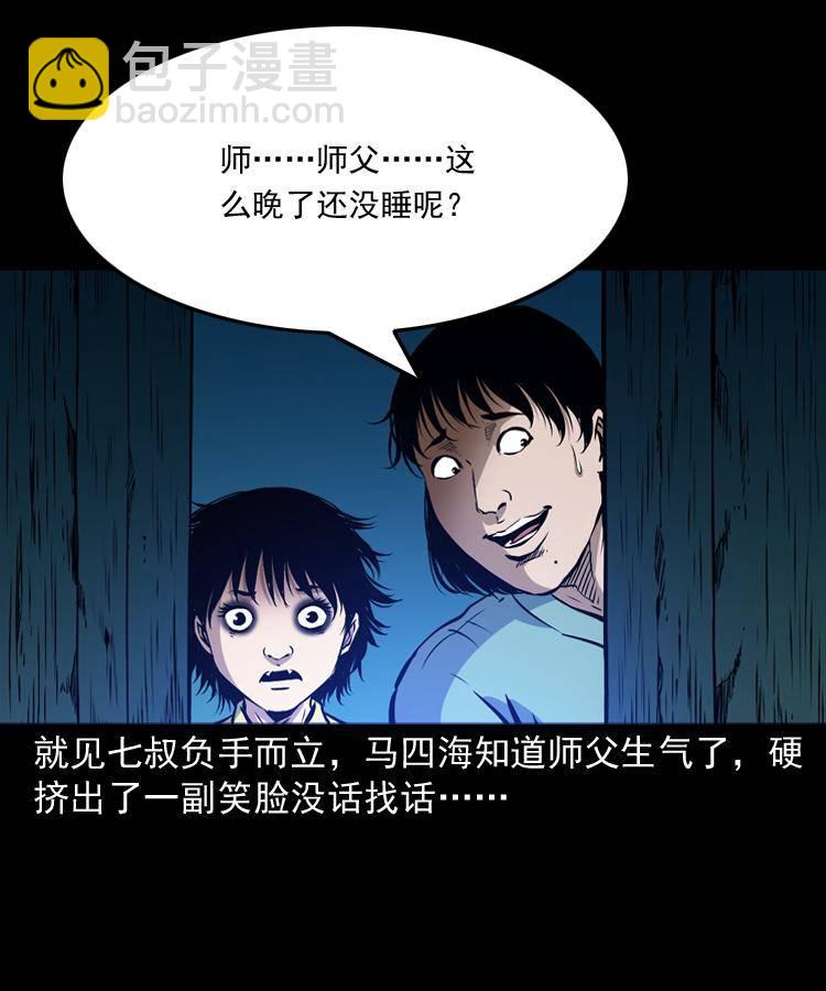 第九话 艳鬼114