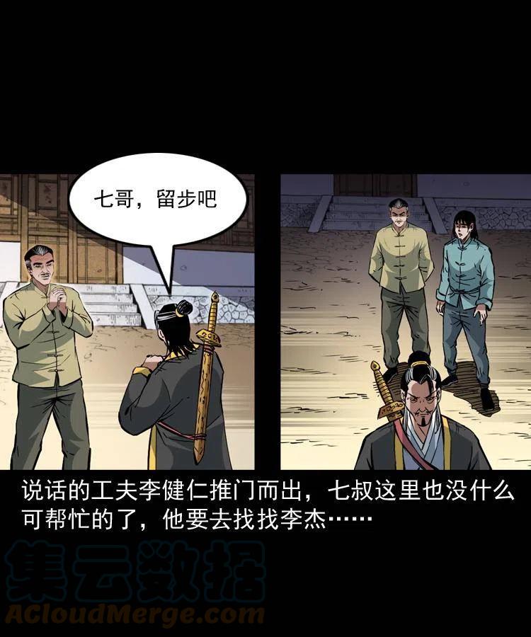 一百五十六话 七叔的假期18