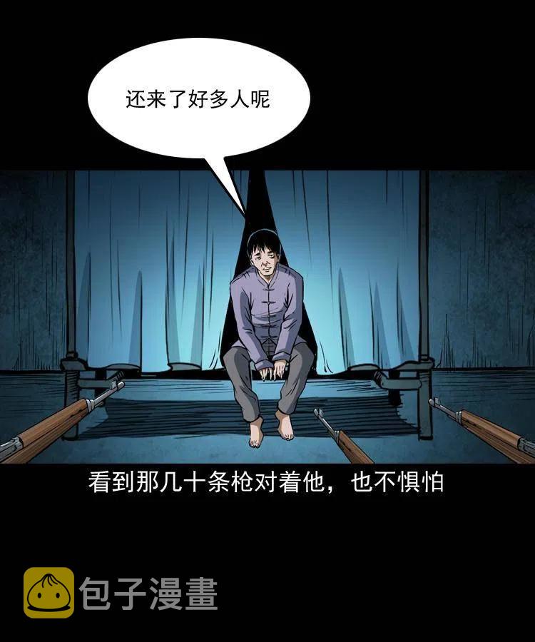 五十六话 马四海捉妖11
