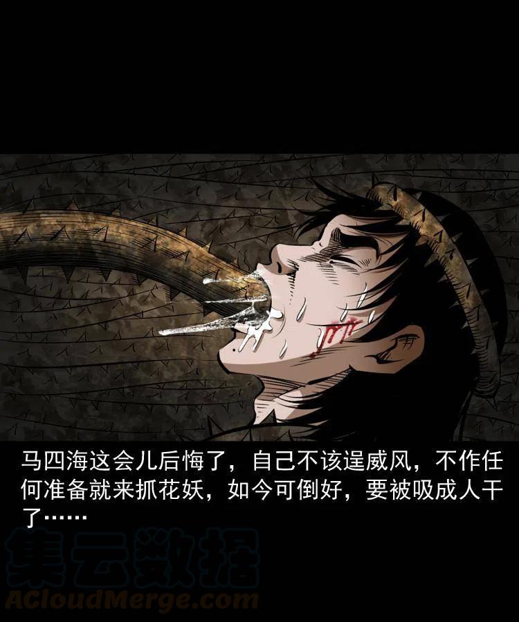 五十七话 让死人说话8
