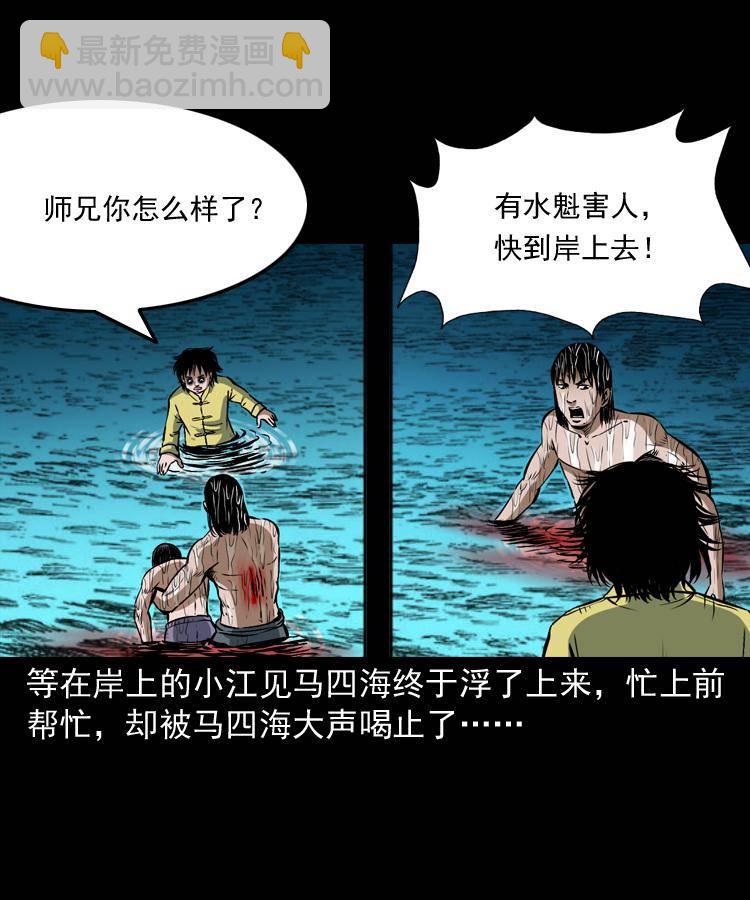 第十二话 水魁53