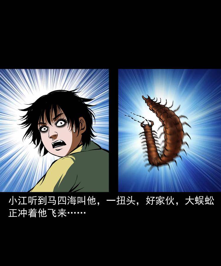 第十六话 聚仙楼捉妖68