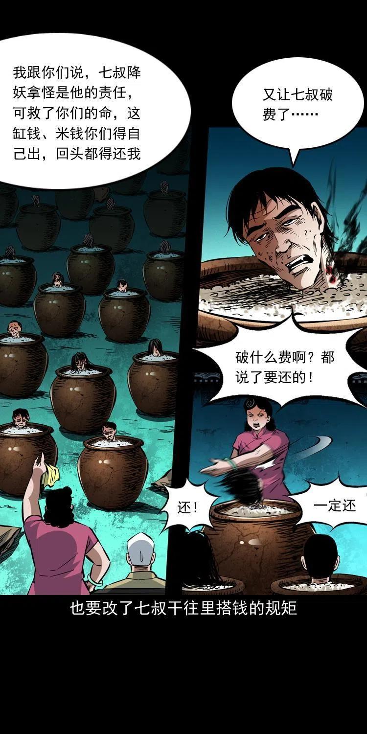 一百三十八话 收大粽44