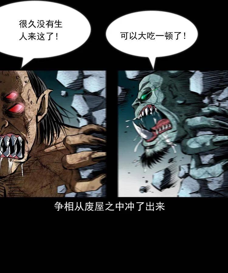七十三话 罗刹市30