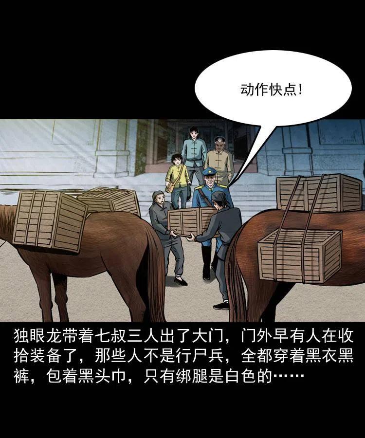 二十七话 亡命之旅6