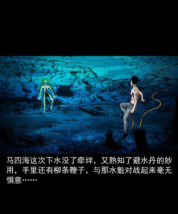 第十三话 巧借避水丹59