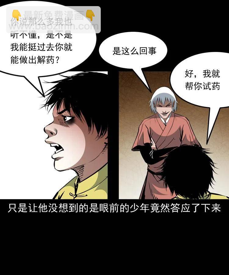一百四十六话 白发阎罗19