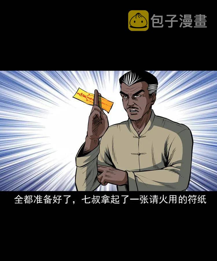 四十二话 苗疆蛊王35