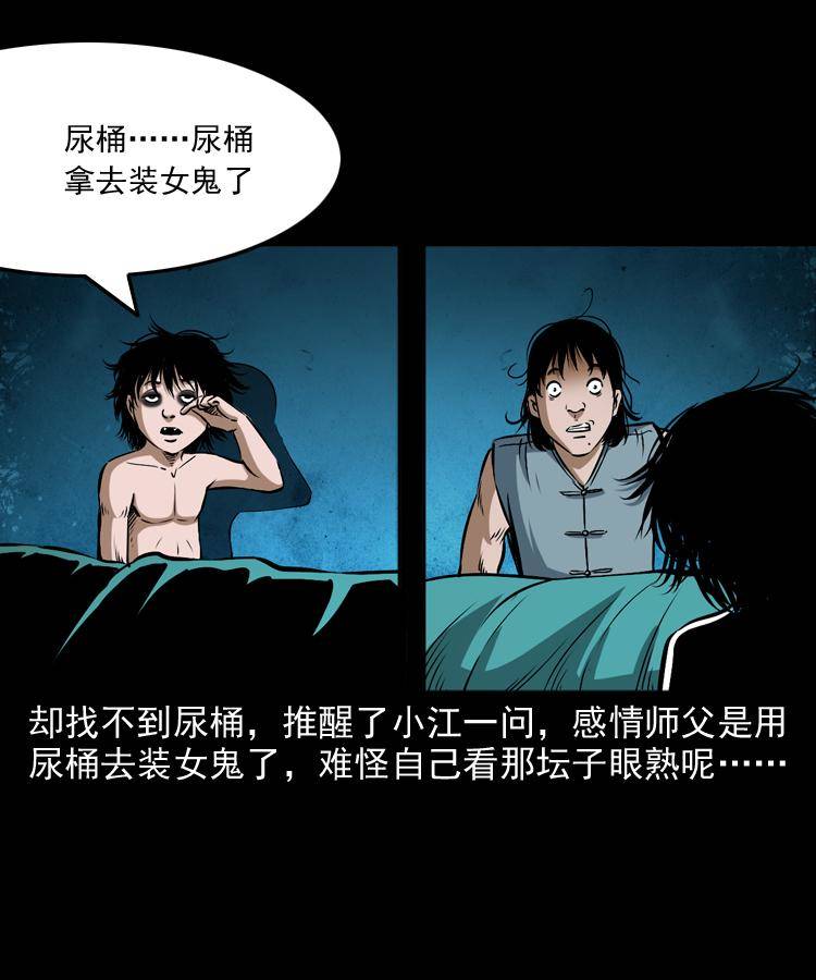 第十一话 女鬼96