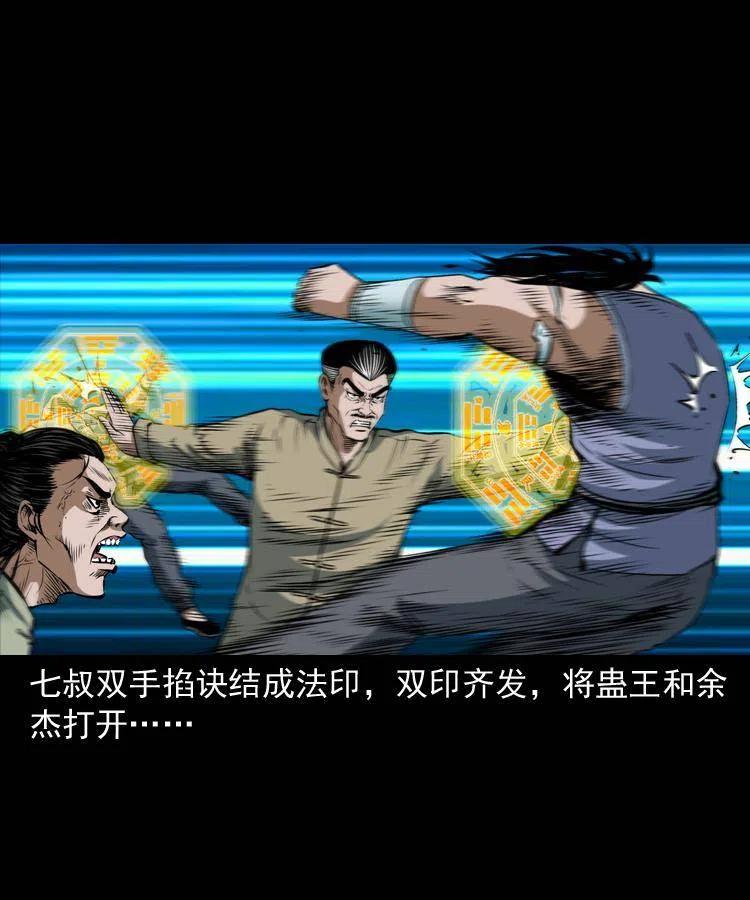 四十九话 恶魂离体38