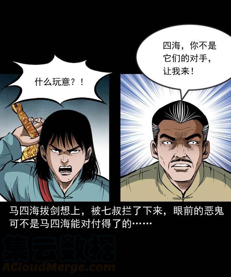 七十三话 罗刹市32