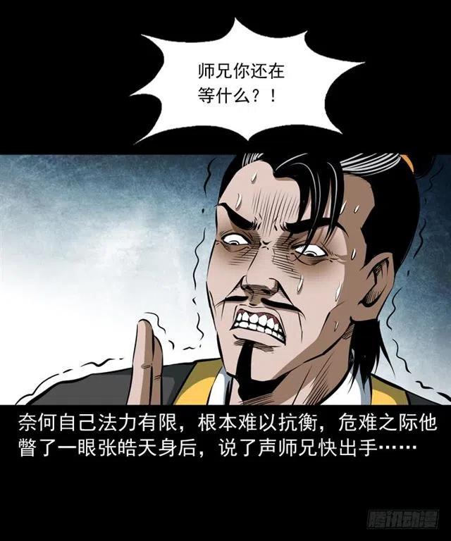 三十六话 无路可逃67