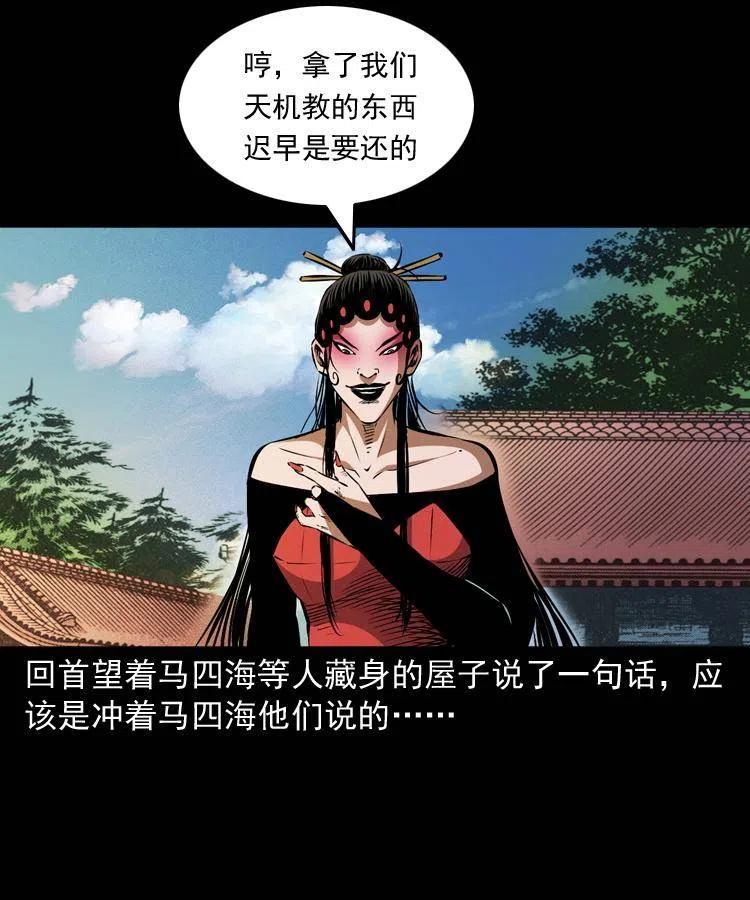 一百零二话 替大总统办事39
