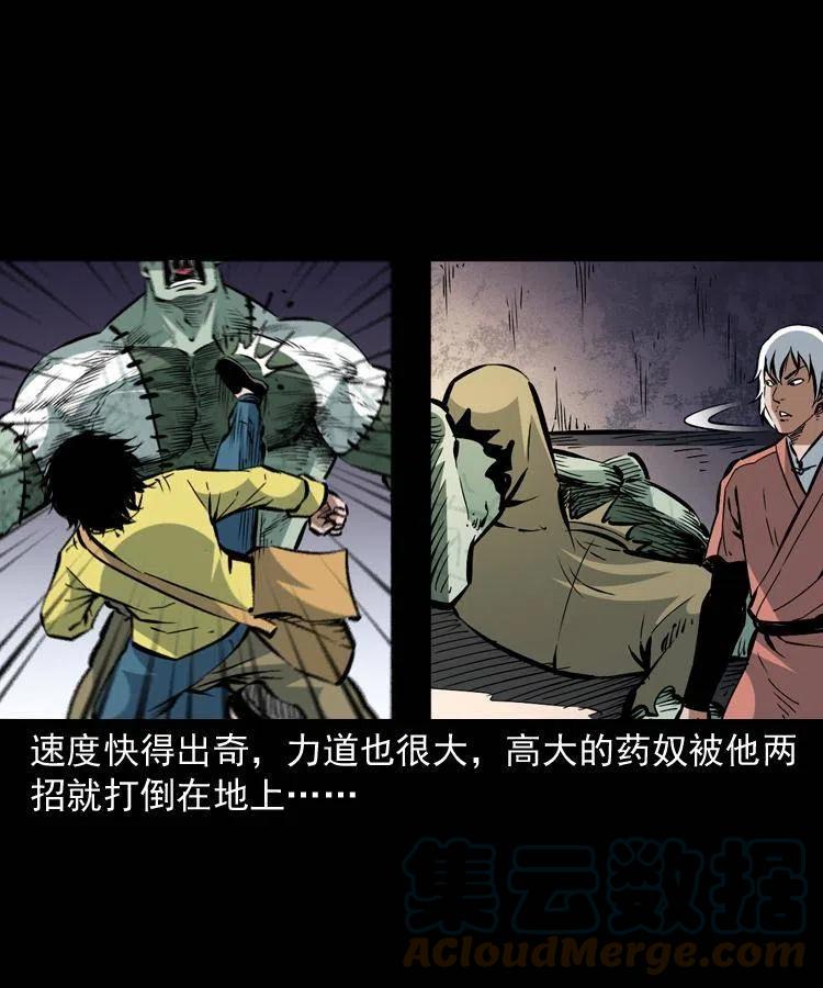 一百四十八话 小江的兽性48