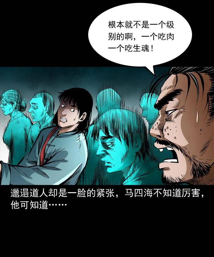 七十六话 恶狗村41