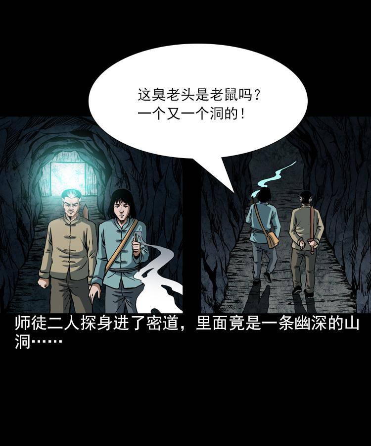 第七话 尸王（上）12