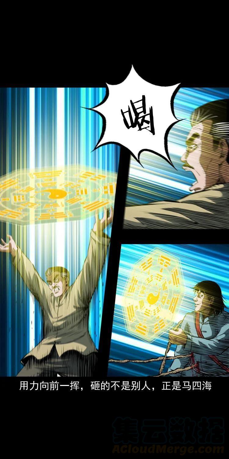 七十五话 小阎王12
