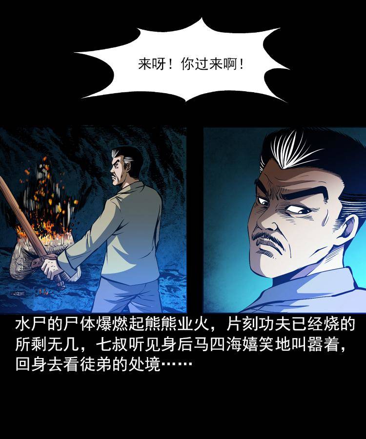 第六话 青山道人47