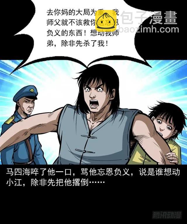 三十六话 无路可逃33