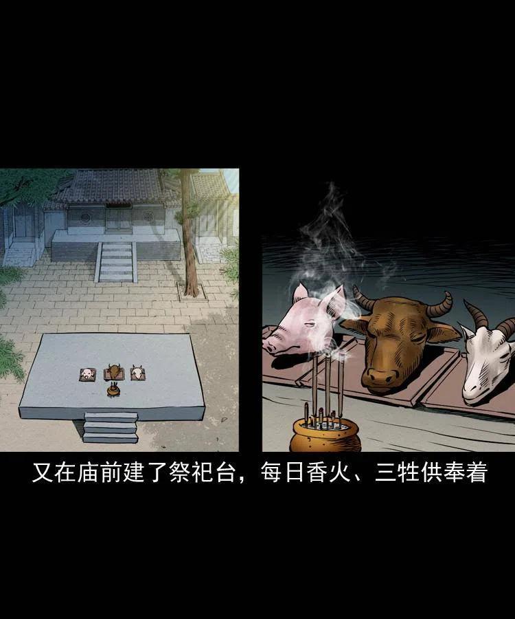 四十三话 戏斗白龙王34