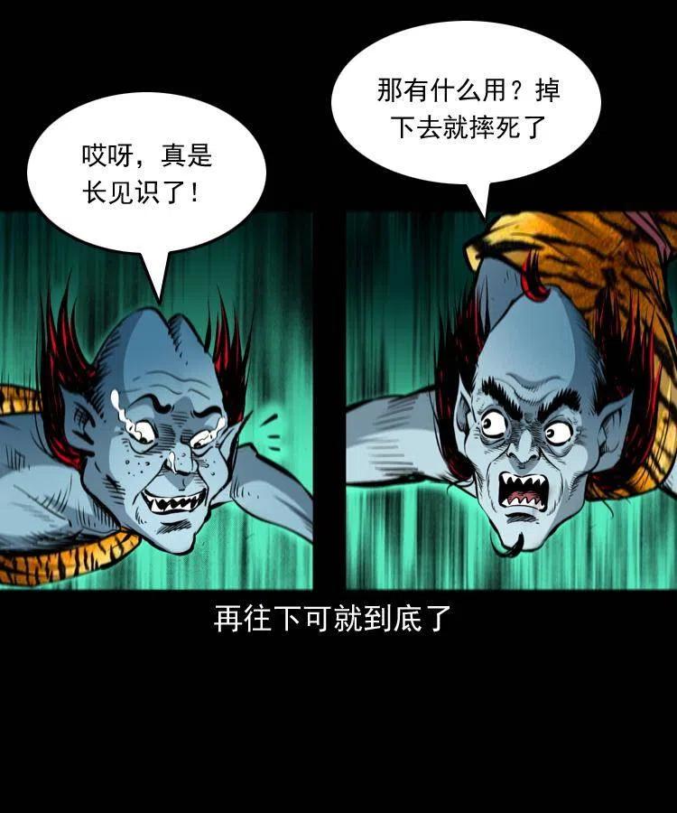 八十二话 瘟神归位30