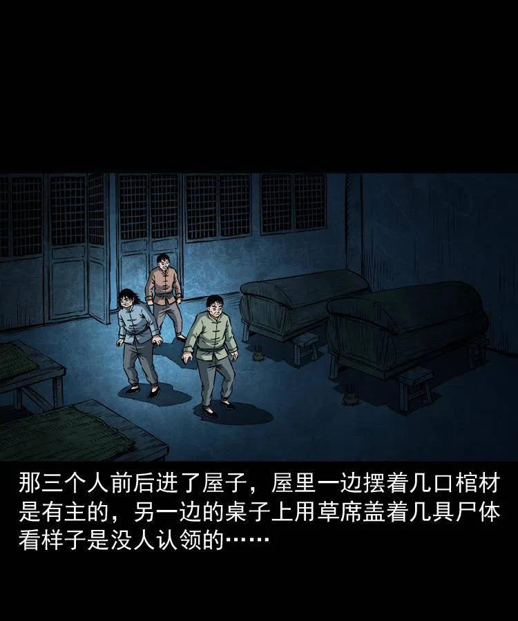 五十八话 又见青囊尸典41